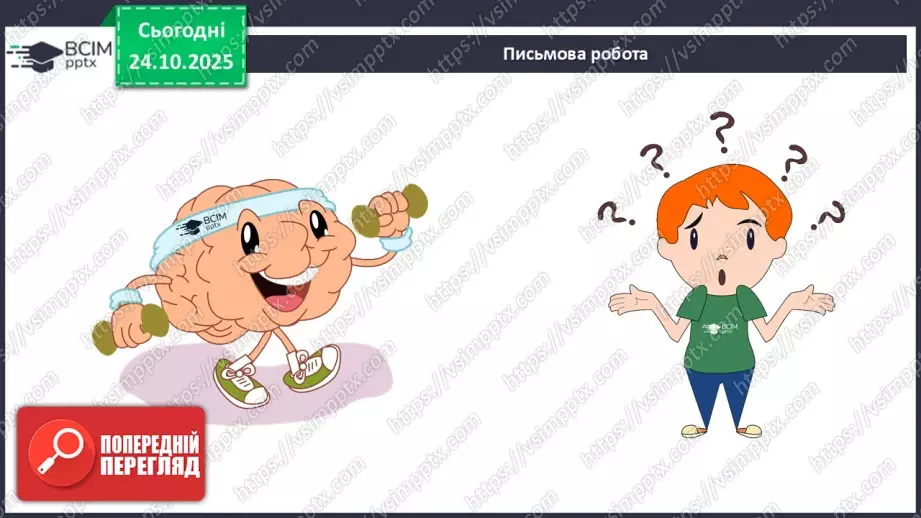 №030 - П/О. ГР1, ГР2, ГР3, ГР4. Підсумок з теми «Словосполучення і речення».5 №030 - П/О. ГР1, ГР2, ГР3, ГР4. Підсумок з теми «Словосполучення і речення».5