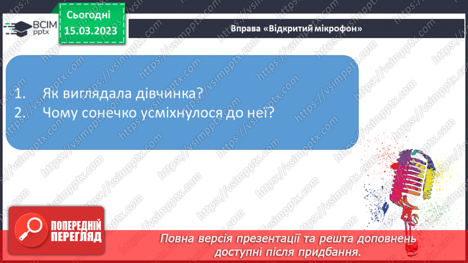 №0103 - Робота над читанням за ролями тексту «Корисна розмова» Теклі Білецької14