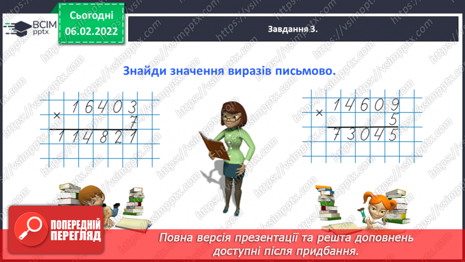 №110 - Тематична діагностувальна робота9 №110 - Тематична діагностувальна робота9