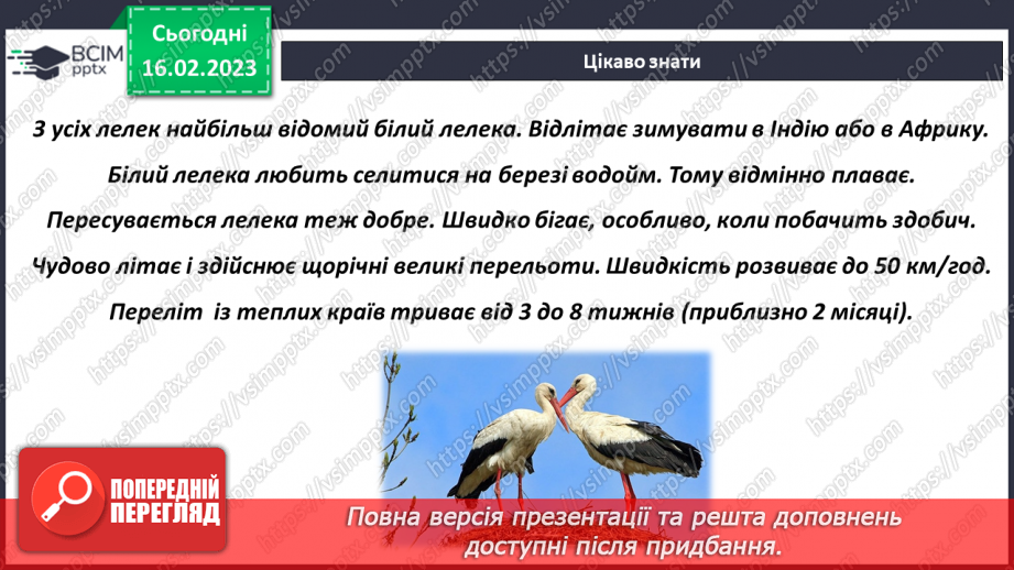№116-117 - Урок узагальнення  і систематизації знань9 №116-117 - Урок узагальнення  і систематизації знань9