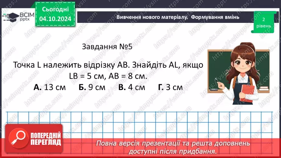 №13 - Розв’язування типових вправ і задач.  Самостійна робота №2.15