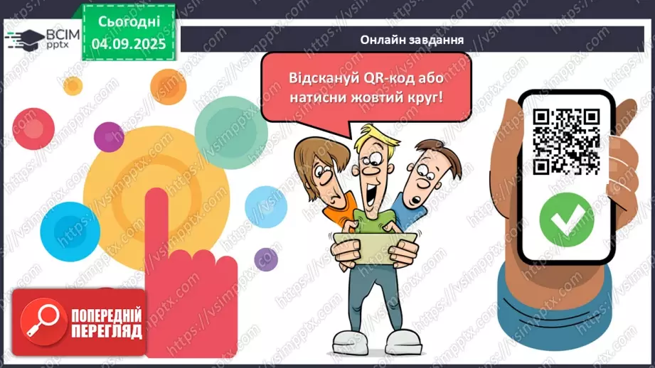 №010 - Числовий вираз. Числова трійка. Сімейство  рівностей.34 №010 - Числовий вираз. Числова трійка. Сімейство  рівностей.34