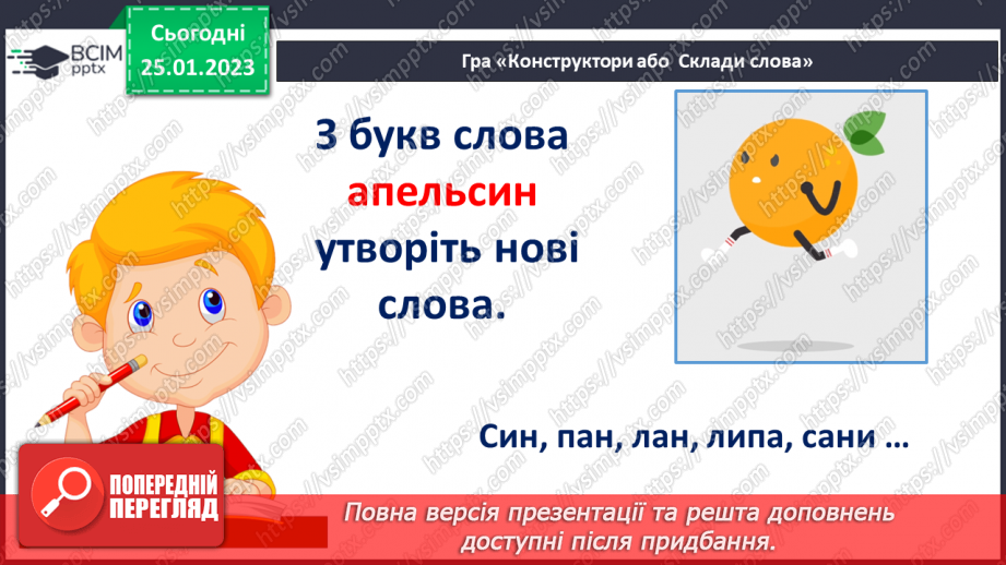 №076-77 - Німецька народна казка «Пухкенький млинець». Порівняння з українською народною казкою «Колобок».6