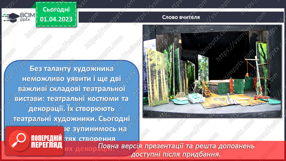 №30 - Театральні зустрічі8 №30 - Театральні зустрічі8