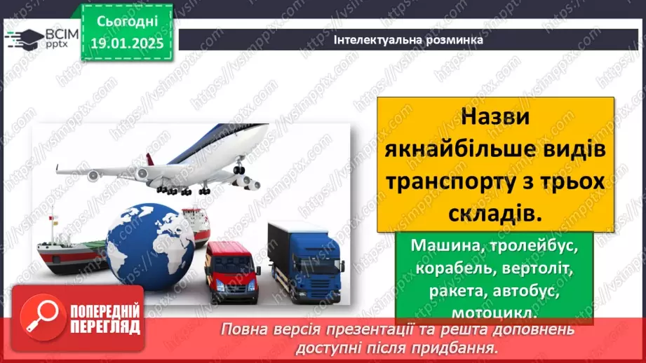 №38-39 - Алгоритми і програми з розгалуженнями. Оператор if … else. Практична робота 9.4