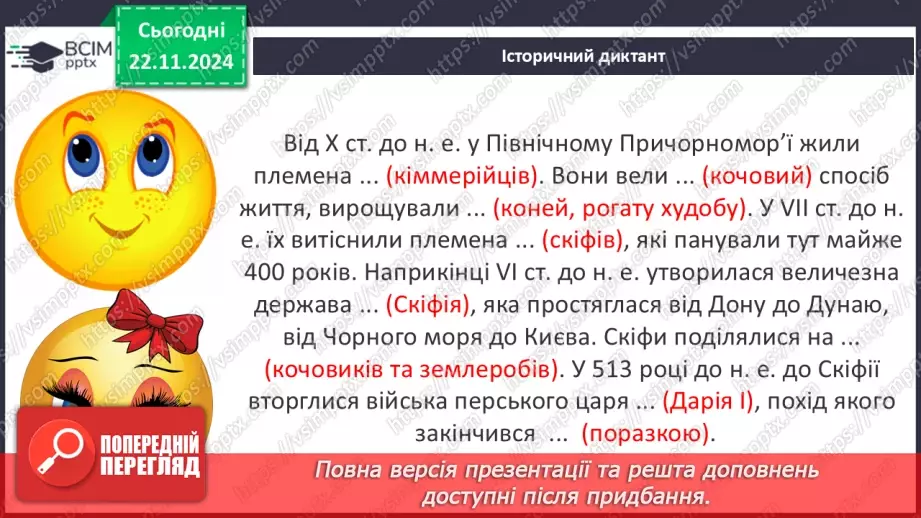 №26 - Хараппська цивілізація5 №26 - Хараппська цивілізація5