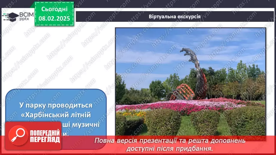 №22 - Ландшафтний дизайн14 №22 - Ландшафтний дизайн14