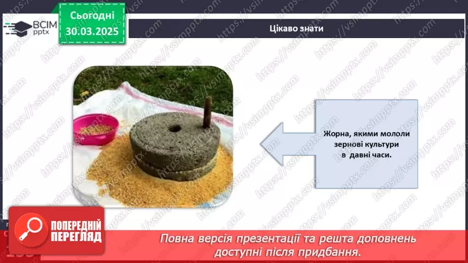 №58 - Технологія приготування страв із борошна (продовження).10