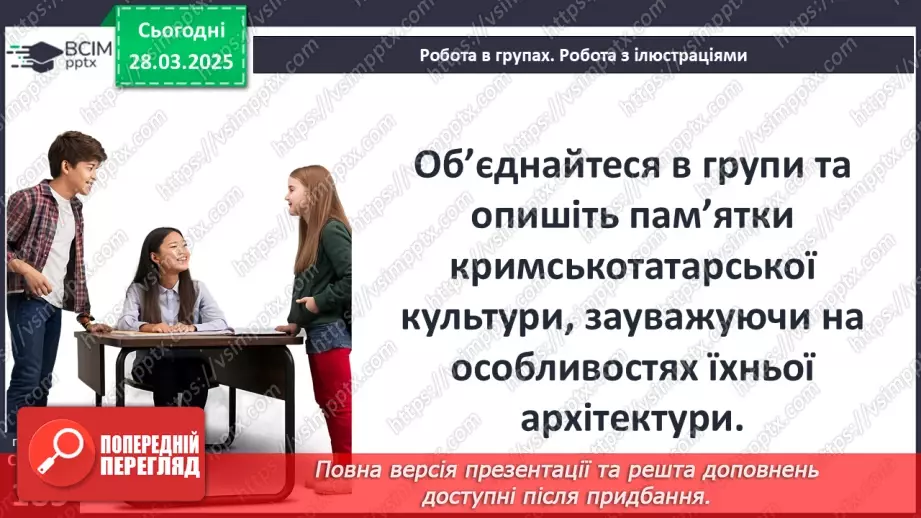 №29 - Утворення Кримського ханства22 №29 - Утворення Кримського ханства22