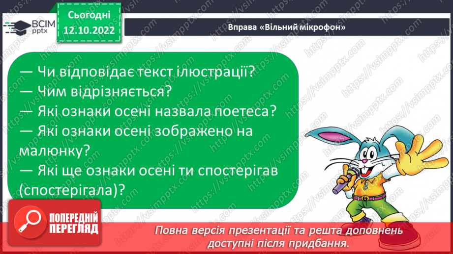 №070 - Письмо. Письмо  великої букви К. Розвиток зв’язного мовлення. Тема: «Вчуся визначати ознаки осені».17