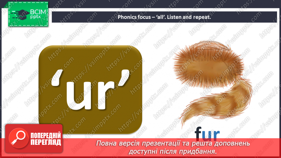 №076 - Our school. Phonics focus (“er”, “ir”, “or”, “ur”).9 №076 - Our school. Phonics focus (“er”, “ir”, “or”, “ur”).9