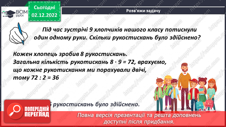 №078 - Розв’язування задач і вправ. Самостійна робота15 №078 - Розв’язування задач і вправ. Самостійна робота15