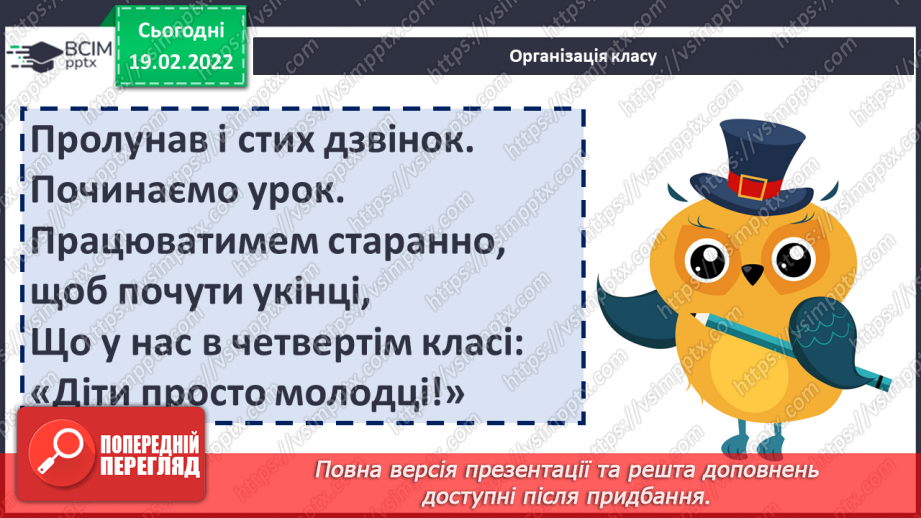 №071 - Пригода друга. Життя в долонях2 №071 - Пригода друга. Життя в долонях2