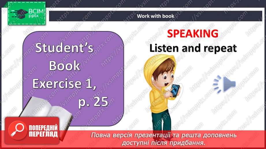 №021 - Моя кімната15 №021 - Моя кімната15