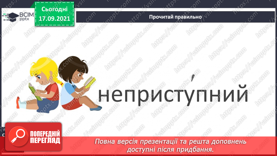 №017-18 - Народна легенда  «Замкова гора в Мукачеві»14
