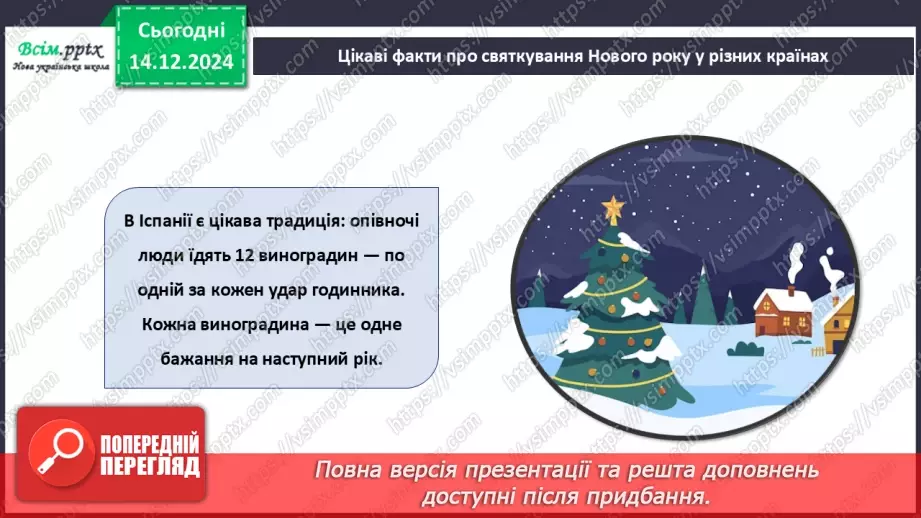 №16 - Робота із папером. Проєктна робота «Новорічна листівка».12