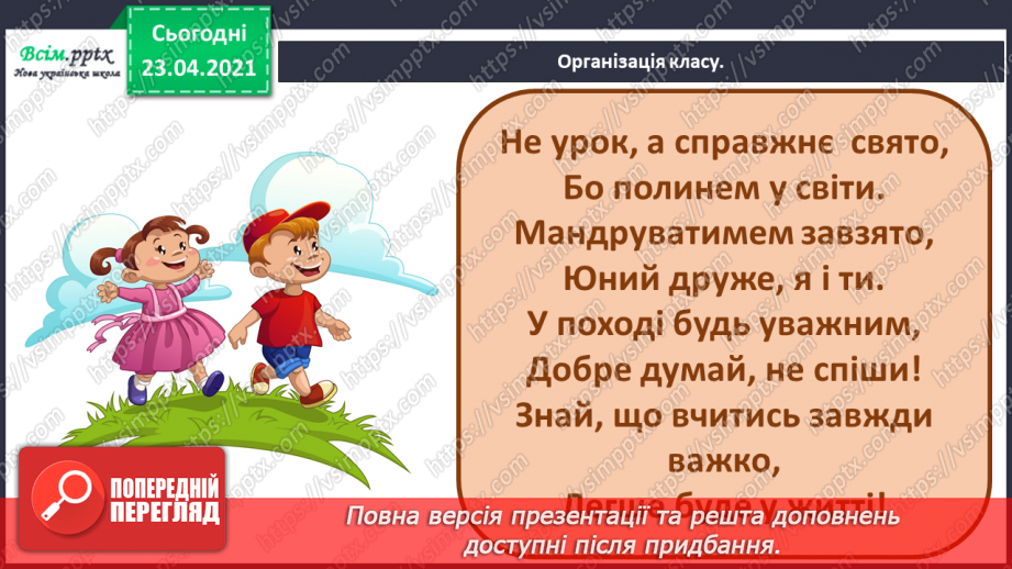 №03 - Кольорова музика. Основні і похідні кольори. Виконання: Л. Левіна, Л. Некрасова «Що нам осінь принесе?»1