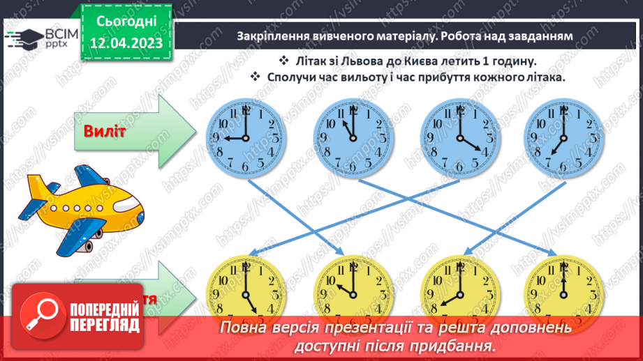 №0125 - Віднімання виду 65 – 24 (ознайомлення). Знаходження невідомого доданка.34 №0125 - Віднімання виду 65 – 24 (ознайомлення). Знаходження невідомого доданка.34