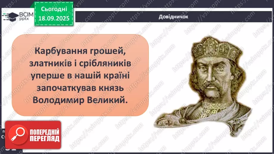 №0013 - Гроші.6 №0013 - Гроші.6