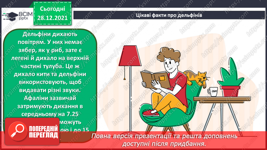 №17 - Інструктаж з БЖ на уроках з дизайну і технологій. Проєкт «Виготовлення іграшки з фетру»18 №17 - Інструктаж з БЖ на уроках з дизайну і технологій. Проєкт «Виготовлення іграшки з фетру»18