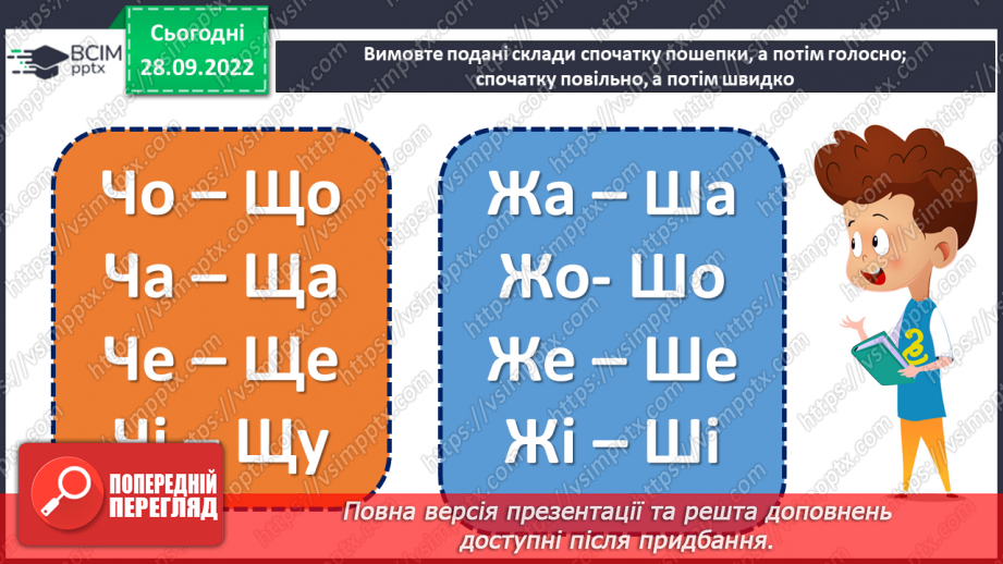 №027-28 - Скільки «родичів» у Києва? Чи ж один на світі Київ? (за матеріалами з Інтернет-видань). Проведення мовного дослідження.6