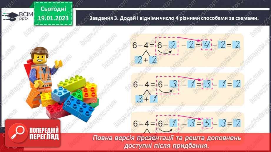 №0077 - Додаємо і віднімаємо число 4.26