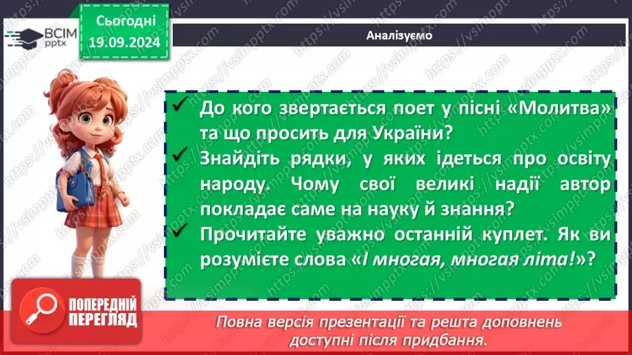 №10 - О. Кониський. «Молитва». С. Чарнецький, Г. Трух. «Ой у лузі червона калина похилилася».9