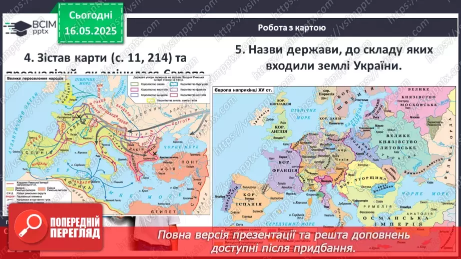 №35 - Особливості історичного розвитку людства в епоху Середніх віків9