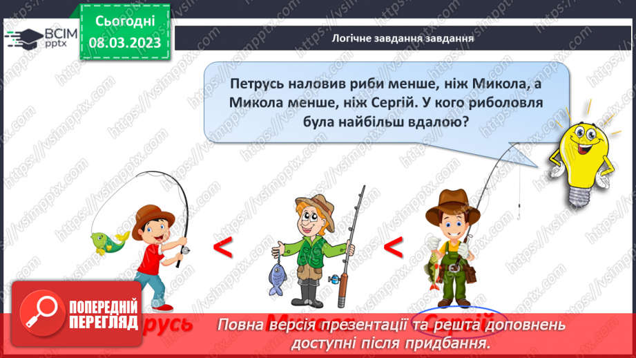 №0105 - Урок узагальнення і систематизації33 №0105 - Урок узагальнення і систематизації33