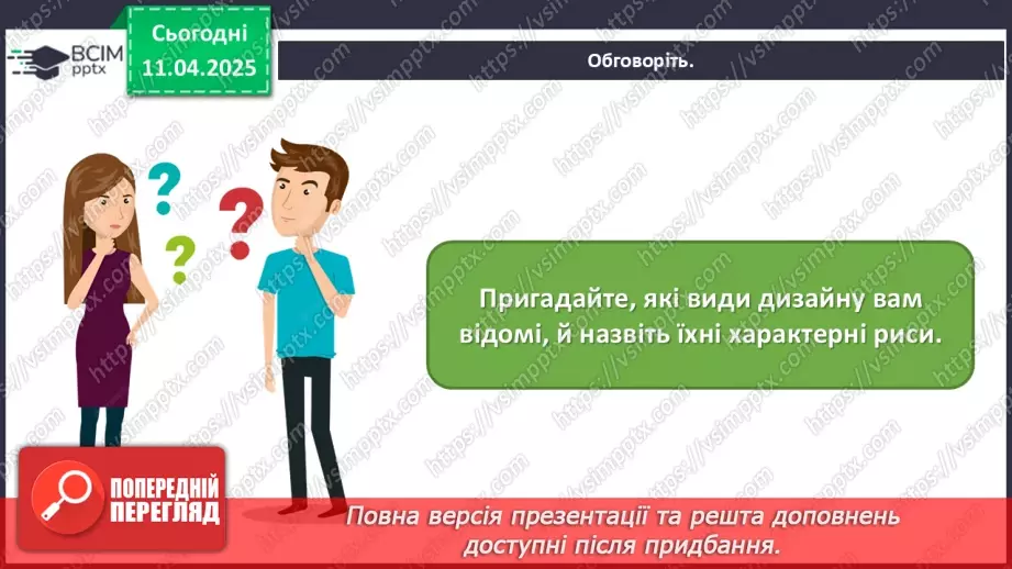№030 - Нові тенденції в мистецтві2 №030 - Нові тенденції в мистецтві2
