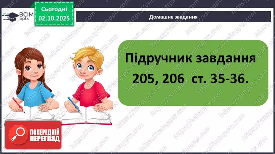 №026 - Віднімання від 15 одноцифрових чисел із переходом через десяток.18 №026 - Віднімання від 15 одноцифрових чисел із переходом через десяток.18