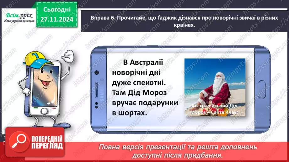 №053 - Розрізняй іменники, які називають один предмет і багато.21 №053 - Розрізняй іменники, які називають один предмет і багато.21