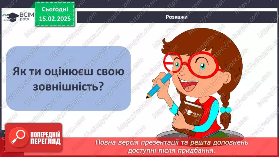 №23 - Як реагувати на зміни та критику.22 №23 - Як реагувати на зміни та критику.22