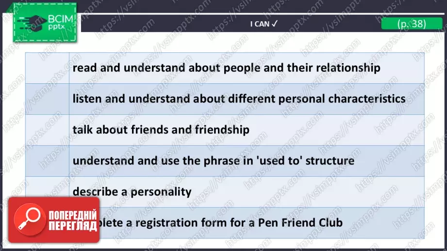 №09 - Опис особистості.  Узагальнення вивченого протягом теми. Самооцінювання. Describing Personality. Use Your Skills.  Check Your English.40 №09 - Опис особистості.  Узагальнення вивченого протягом теми. Самооцінювання. Describing Personality. Use Your Skills.  Check Your English.40