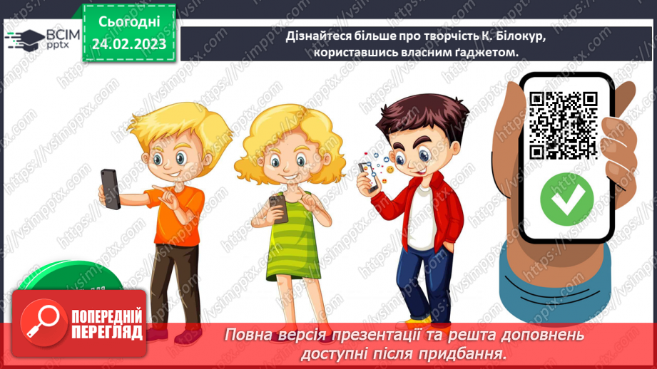 №25 - Весну зустрічаємо8 №25 - Весну зустрічаємо8