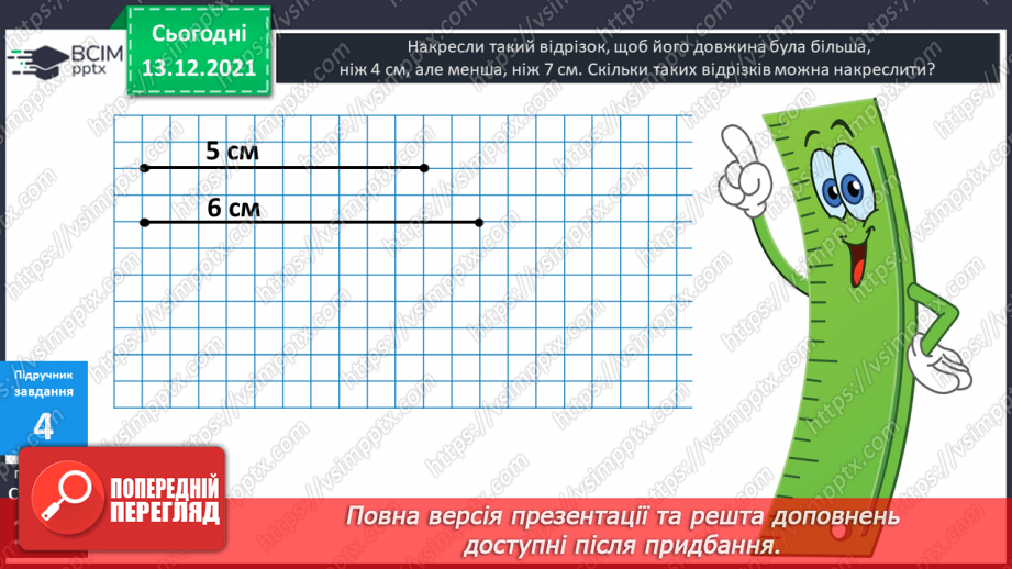 №054 - Довжина ламаної. Побудова ламаних.11