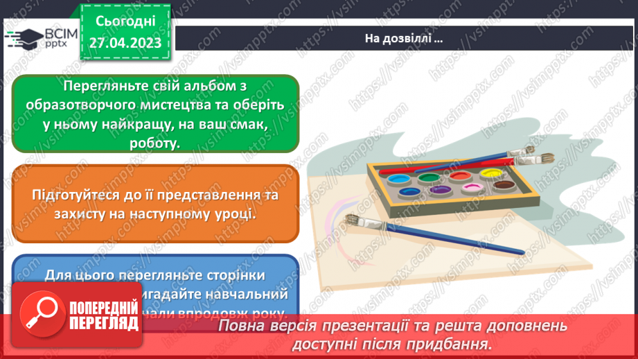 №34 - Анімаційно-ігровий фільм16 №34 - Анімаційно-ігровий фільм16