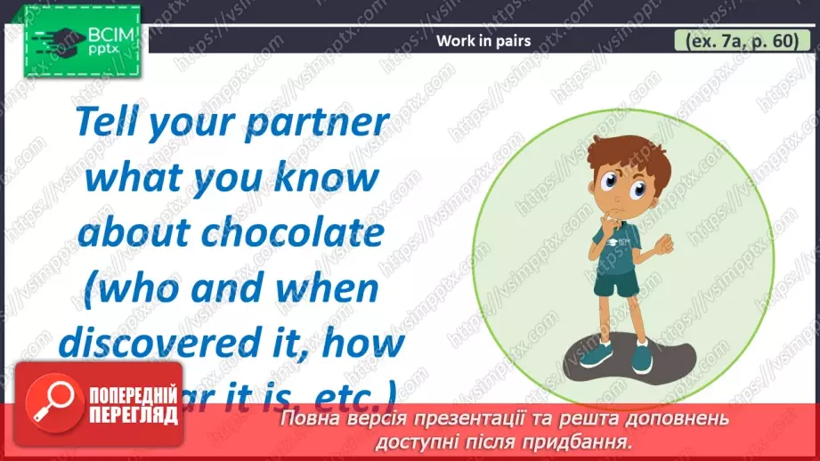 №043 - ГР1,2,3,4  Ти Готовий Готувати? Узагальнення вивченого протягом теми. Are You Ready to Cook?4 №043 - ГР1,2,3,4  Ти Готовий Готувати? Узагальнення вивченого протягом теми. Are You Ready to Cook?4