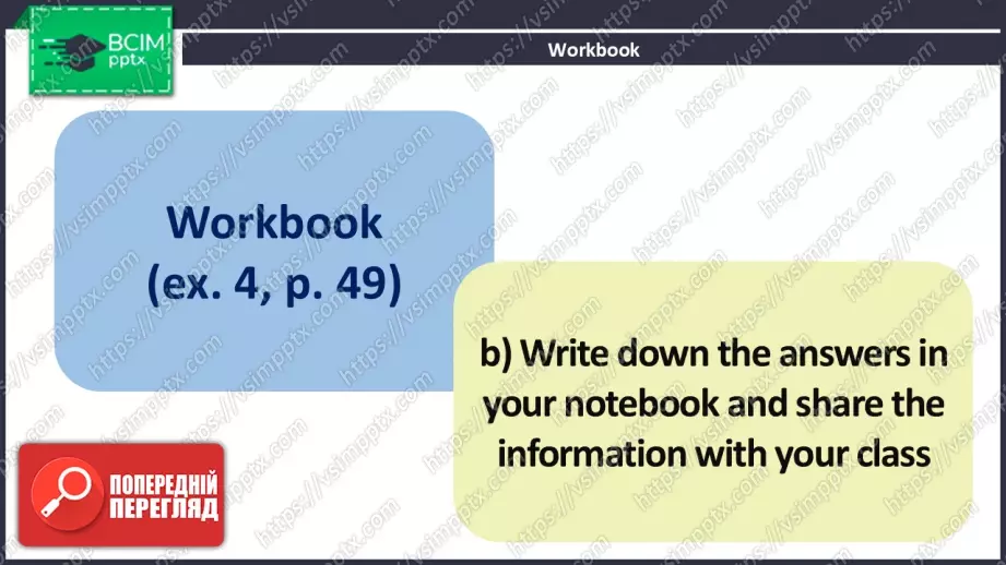 №029 - Вибір професії19 №029 - Вибір професії19