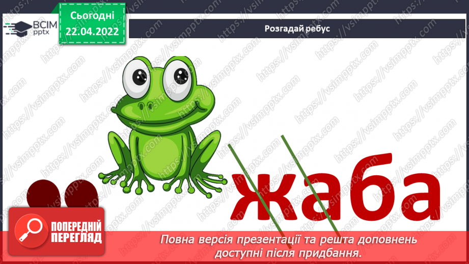 №091 - Якими мають бути друзі?6