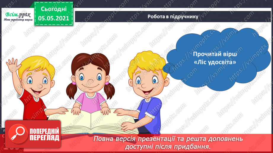 №093-94 - Тема: Задачі. Обчислення значень виразів.12 №093-94 - Тема: Задачі. Обчислення значень виразів.12