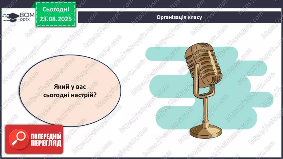 №001 - Чому людину вважають біосоціальною істотою?1 №001 - Чому людину вважають біосоціальною істотою?1