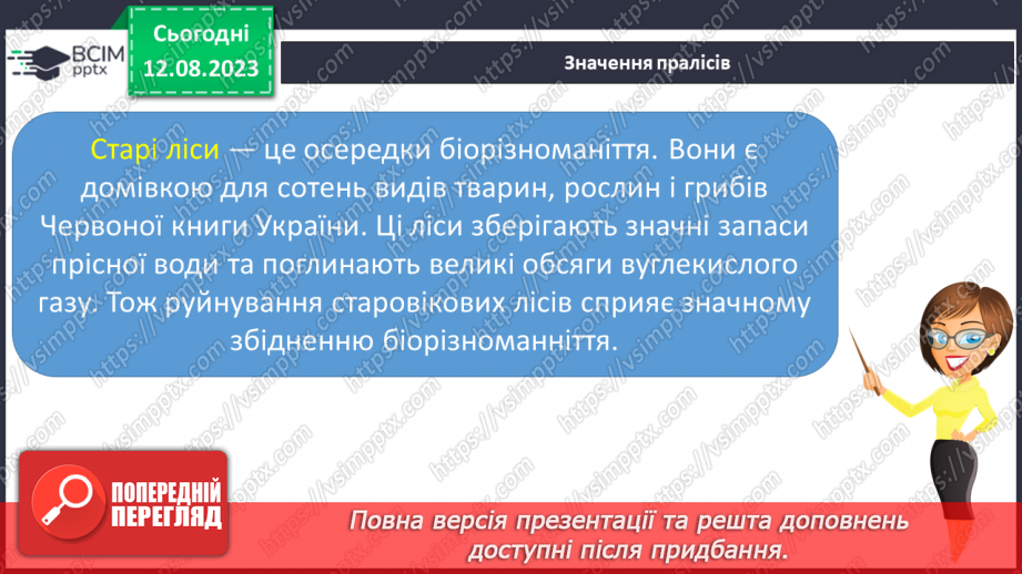 №44 - Екологічні проблеми та збереження лісу.10 №44 - Екологічні проблеми та збереження лісу.10