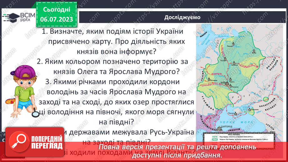 №015 - Історична карта28 №015 - Історична карта28