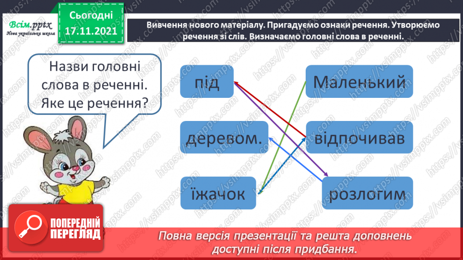 №174-175 - Підсумковий урок за розділом «Текст»6