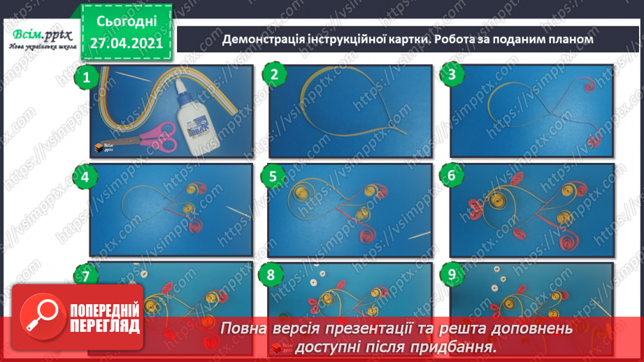 №002 - Робота з папером. Тварини в техніці квілінг. Рибка в акваріумі.12