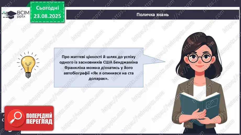 №01 - Фінансова стійкість і фінансовий добробут.26 №01 - Фінансова стійкість і фінансовий добробут.26