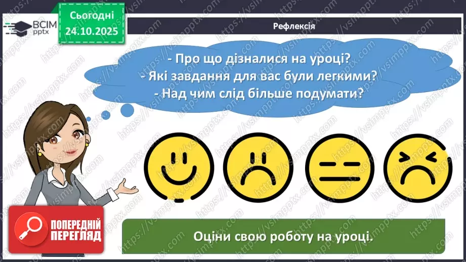 №20 - П/О. ГР1, ГР2. Леся Українка. Поема «Давня казка».19 №20 - П/О. ГР1, ГР2. Леся Українка. Поема «Давня казка».19