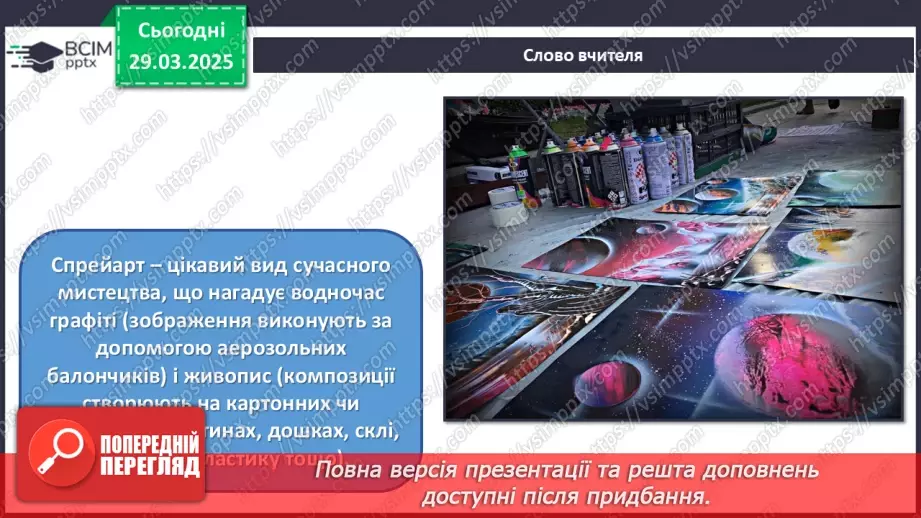 №029 - Танцюють і малюють всі18 №029 - Танцюють і малюють всі18