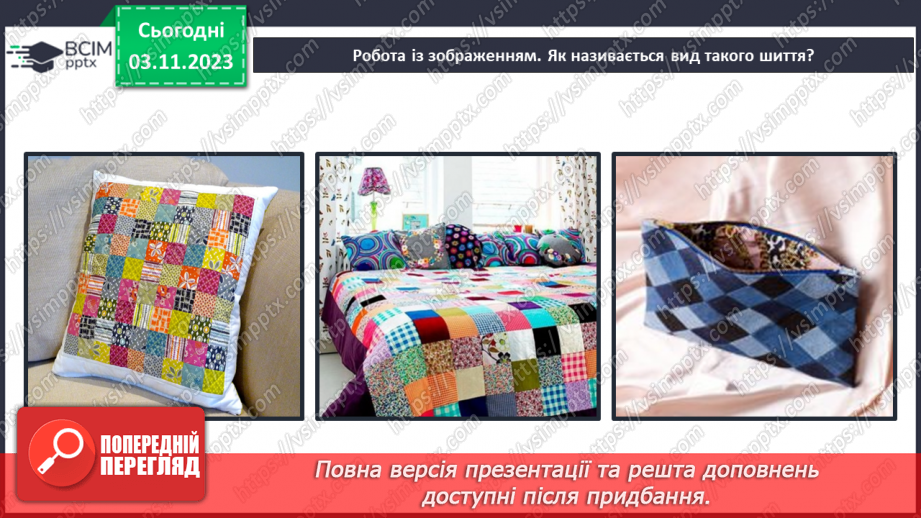 №21 - Економне використання матеріалів і ресурсів.11 №21 - Економне використання матеріалів і ресурсів.11